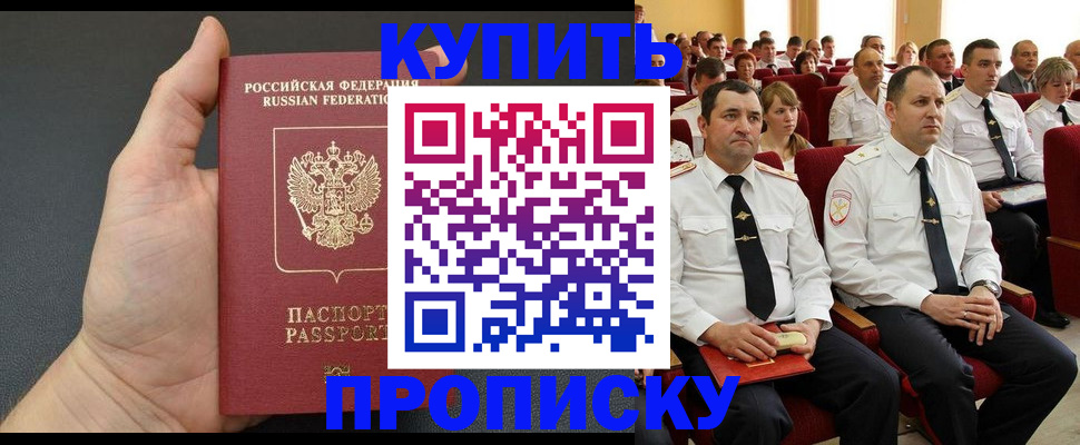 временная регистрация поиск в Заозёрске