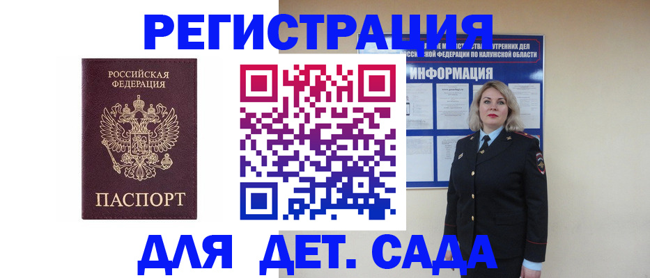 временная регистрация гарантия в Заозёрске